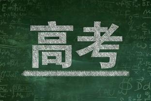 瓦拉内：齐心协力拿到艰难的1分，我们会保持低调、争取赢得更多